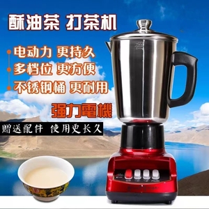 卓玛牌酥油打茶机家用多功能不锈钢酥油茶搅拌机大容量8磅 约3.6L