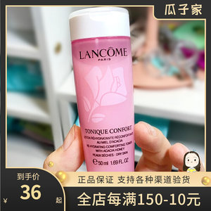 兰蔻粉水小样50ml新清滢柔肤水女爽肤滋润温和深层补水保湿舒缓