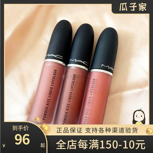 mac/魅可丝柔粉雾子弹头口红柔雾唇釉#991#995#997#982#989#983
