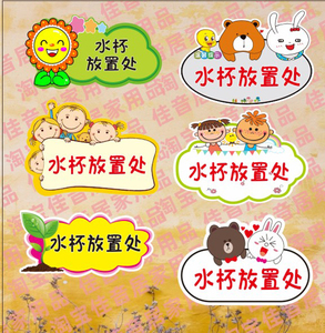 水杯放置处温馨提示牌杯子存放区域标识牌墙贴指示牌定制喝水提示