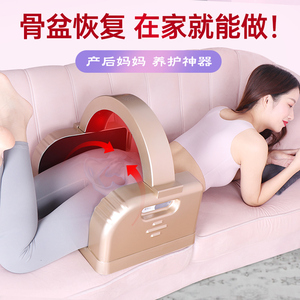 骨盆修复仪盆骨前倾矫正器产后修复仪器盆底家用分离肌收胯髋骨仪