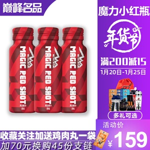 up魔力小红瓶液体便携小瓶饮料左旋肉碱十万男女健身运动轻体塑型