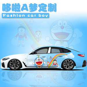 宝马4系m3m4哆啦a梦车贴卡通机器猫全车膜汽车彩绘贴纸个性定制