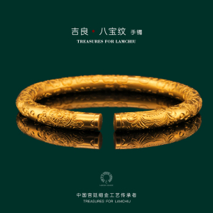 琳朝手作古法黄金手镯男女款开口实心八宝纹足金传承系列个性首饰