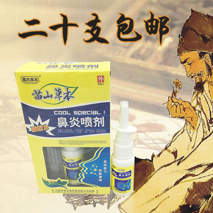 【苗山草本喷剂】苗山草本喷剂品牌,价格 - 阿里巴巴