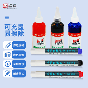 ZHIDIAN智典白板笔可加墨水投影白板专用大容量易擦黑色红色蓝色彩色水溶性成膜笔可擦粗头大号办公用品文具