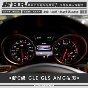 奔驰gle400仪表盘图解,奔驰gls400功能图解 奔驰新c级gl400 gle g500 gls63 g65 amg仪表盘转速表改装