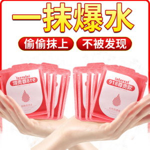 女用高潮激情液成人性冷淡专用女性用品女神器秒潮欲望喷水增强gm
