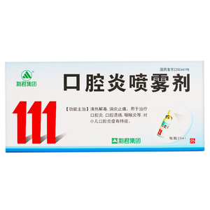炎喷雾剂20ml/瓶/盒 清热解毒消炎止痛 口腔溃疡 口腔炎 咽喉炎 小儿