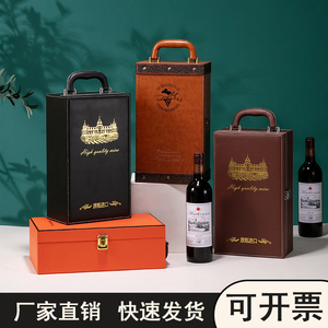 高档红酒包装礼盒双支装葡萄酒皮盒手提洋酒礼品盒红酒盒子可定制