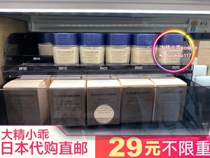 日本直邮代购 本土专柜COVERMARK傲丽修护自然奶油肌粉底霜30g