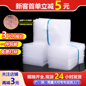 气泡袋15×20双层加厚防震大泡泡沫袋子快递打包透明汽泡膜垫批发