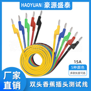 双头4mm香蕉插头带线 稳压电源测试线香蕉头导线大电流高压连接线