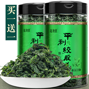 陕西平利正宗绞股蓝茶叶七叶胶股兰茶旗舰店正品非特级野生中药材