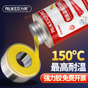 艾力克5003耐高温150度强力万能胶水粘金属塑料皮革塑料木材专用胶水汽车顶棚沙发布艺胶粘剂快干多功能黄胶