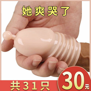 狼牙棒避孕套子男带刺震动环螺纹大颗粒震动环情趣异形安全套异形