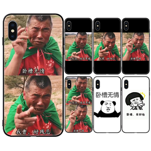 卧槽无情手机壳快手二龙湖二哥网红适用苹果华为vivo小米oppo三星