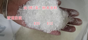 环氧树脂E12 E20 CYD-011 CYD-014U 巴陵石化双酚A型固体树脂