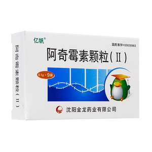 1g*9袋/盒 _ 1包邮】亿帆 阿奇霉素颗粒(ii)0.