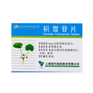 1盒包邮】shyndec 积雪苷片 6mg*100片*1瓶/盒 积雪草 疤痕疙瘩 促进