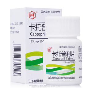 1盒包邮/多盒优惠】新华 卡托普利片 25mg*100片*1瓶/盒 高血压 心力