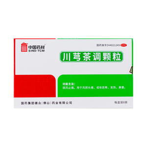 包邮】德众 川芎茶调颗粒 4g*6袋/盒 疏风止痛 风邪头痛 恶寒感冒