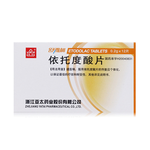 包邮 套餐省】雅泰 舒雅柯 依托度酸片 0.