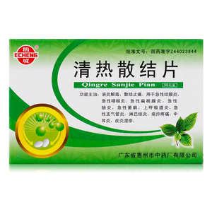 包邮 套餐省】鹅城 清热散结片 36片/盒消炎解毒 散结止痛急性结膜炎