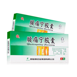 【腰痛宁正品腰痛宁胶囊】腰痛宁正品腰痛宁胶囊品牌,价格 - 阿里巴巴