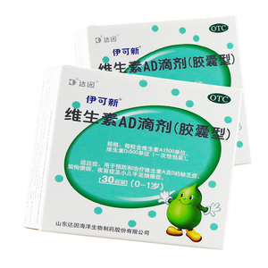 达因伊可新维生素ad滴剂婴儿