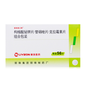 包邮】丽珠维三联 枸橼酸铋钾片/替硝唑片/克拉霉素片组合包装 56片