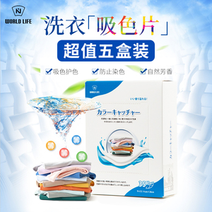 吸色防染片家庭装 色母片防串色洗衣片防染色吸色片 衣服防串染色