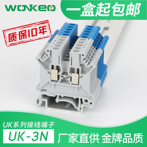 UK3N接线端子排2.5平方通用组合阻燃纯铜件电压导轨式快速连接器