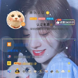 qq个性名片制作 动态名片 diy动画 透明背景 qq校园认证 照片墙