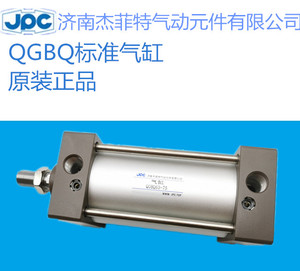 JPC济南华能杰菲特标准气缸QGBQ125-50-100-150-200-250-300K螺纹