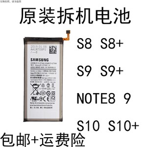 适用于三星note8原装电池s8s8  s9s9  note9手机电板s10 拆机电池