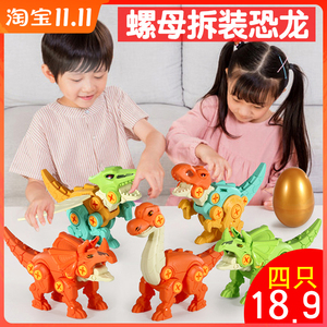拼装恐龙玩具儿童拧螺丝钉益智拆装组合变形霸王龙恐龙蛋男孩女孩