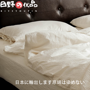 出口日本轻奢原棉婴儿A类床上四件套纯棉全棉日式白色床单式床品