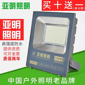 亚明照明led投光灯上海大功率户外防水厂房探照灯100W2工地照明灯