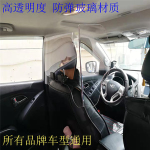 出租车高透明防护网防劫板网约车防护栏汽车保护板防疫板