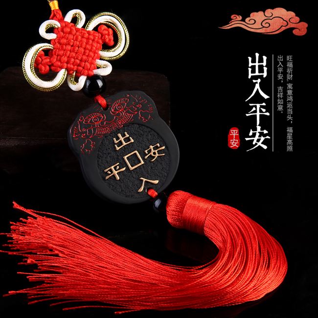 凯安瑞汽车挂件后视镜车挂祝福车上吊坠挂饰摆件保平安符车载车内