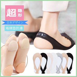 日本防痛防磨脚前掌垫船袜女隐形高跟鞋袜子护脚神器防滑半码垫