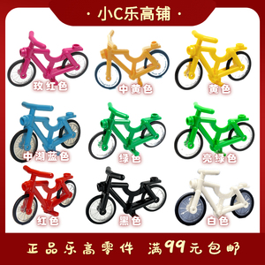 乐高LEGO零件 自行车 4719c02 单车 黑白红黄绿蓝色 全新正品