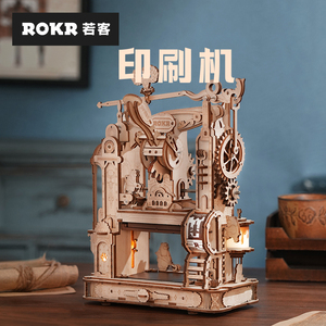 ROKR若客印画工坊木质拼装模型印刷机榫卯积木立拼图潮玩玩具礼物