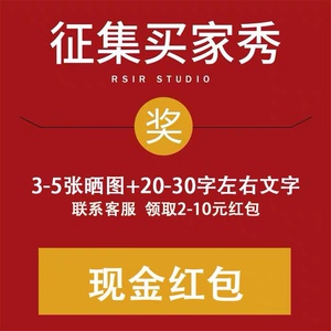 潮品汇【买家秀征集】