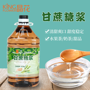 晶花甘蔗糖浆5.5kg调味浓缩蔗糖果糖甜品水果茶珍珠奶茶专用原料