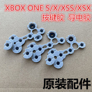 原装XBOX ones X手柄XBOXONE导电胶XSX XSS精英ABXY按键胶垫配件
