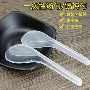 一次性s103勺子PP塑料勺中式汤勺外卖打包饭羹透明馄饨勺 包邮