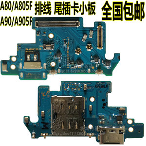 适用于 三星a30 s a40 a50 a60原装尾插排线 送话小板