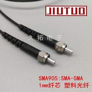SMA905塑料光纤POF跳线1mm 980/1000um金属接头ST/FC工控伺服医疗